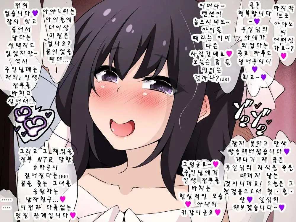 Saimin Kyoudan Ni Ubawareru Botebara Hen ~Taisetsu Na Kanojo-Tachi Ga Kyouso-Sama No Ko O Umu Ohanashi~